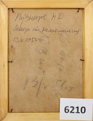 Кузнецов Николай Дмитриевич. Станция «Комсомольская»